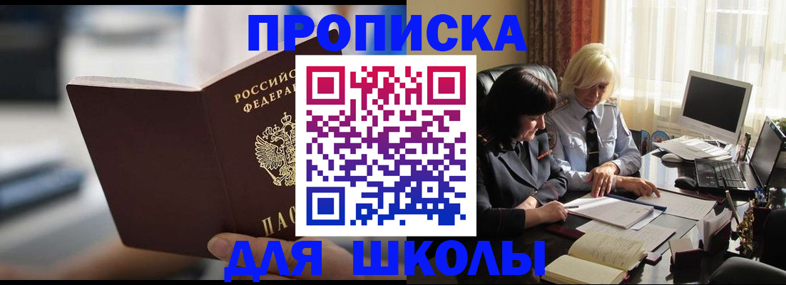 прописка паспорт в Елизово