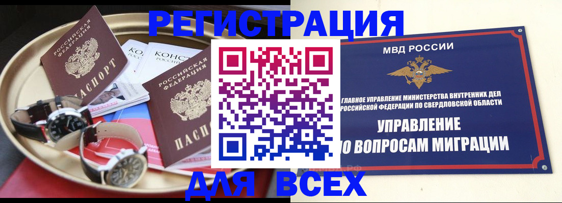 временная регистрация в квартире в Елизово